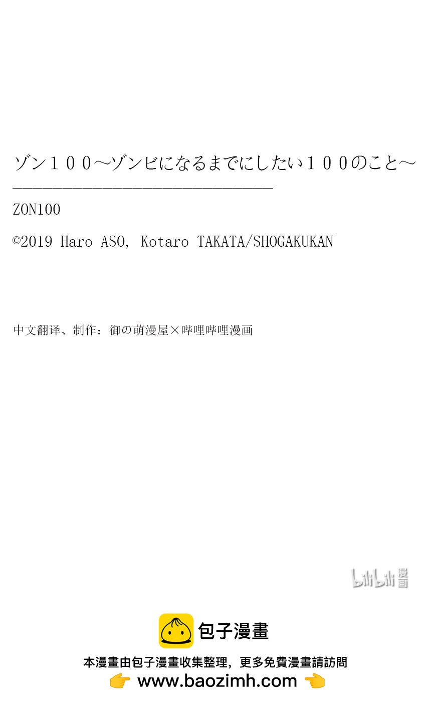 僵尸百分百变成僵尸之前想做的100件事 - #59 HORROR MANSION OF THE DEAD - 第40张图