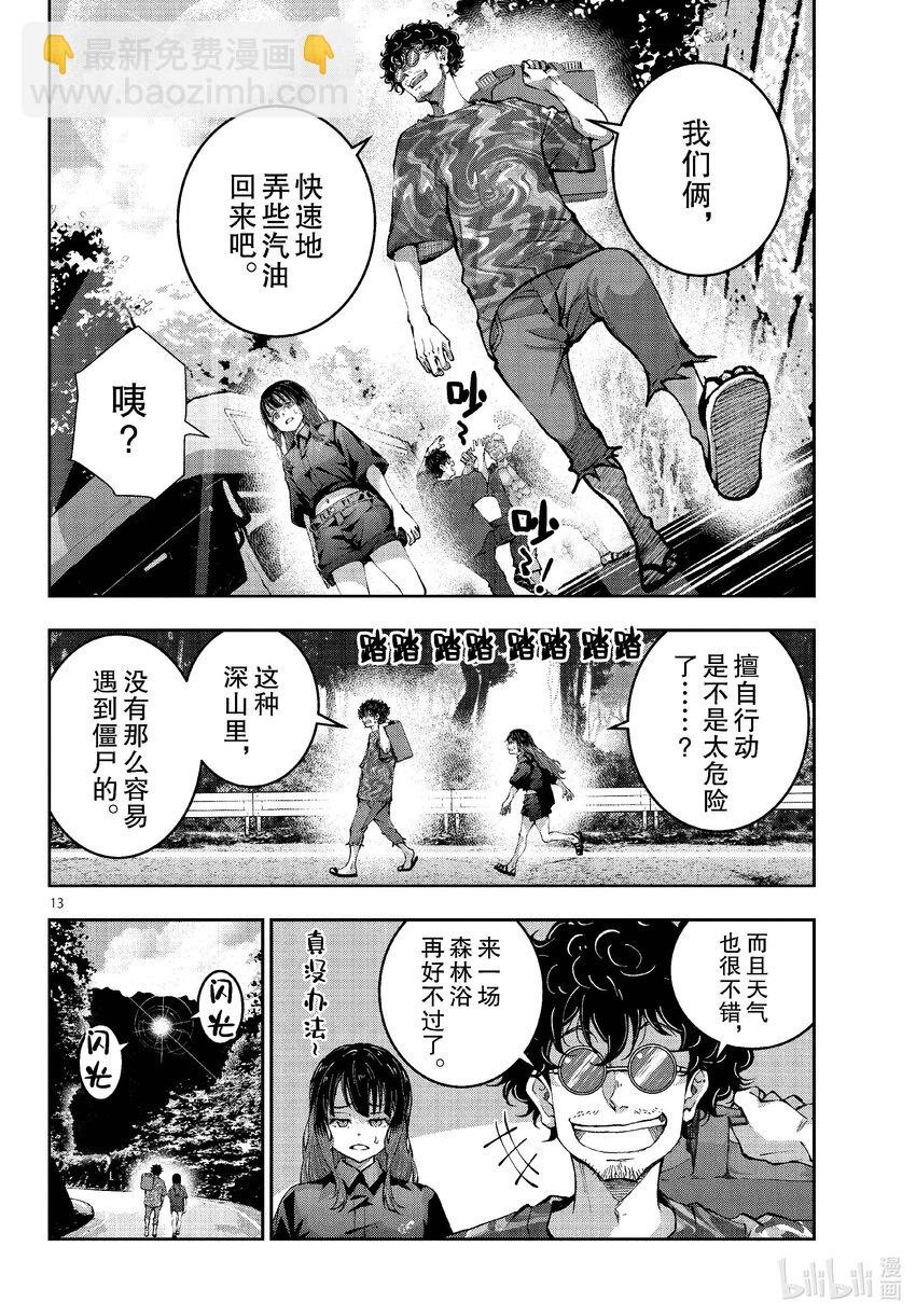 僵尸百分百变成僵尸之前想做的100件事 - #58 HORROR MANSION OF THE DEAD - 第13张图