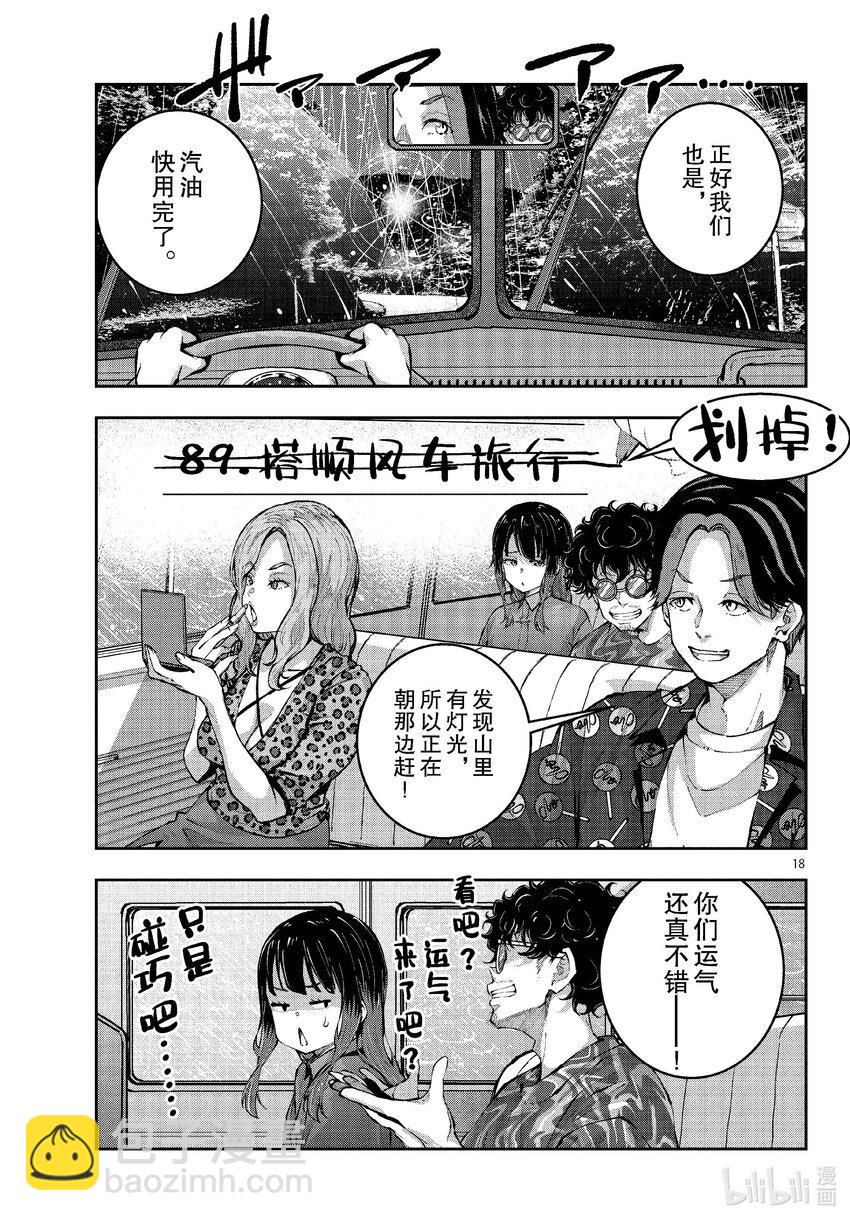 僵尸百分百变成僵尸之前想做的100件事 - #58 HORROR MANSION OF THE DEAD - 第18张图