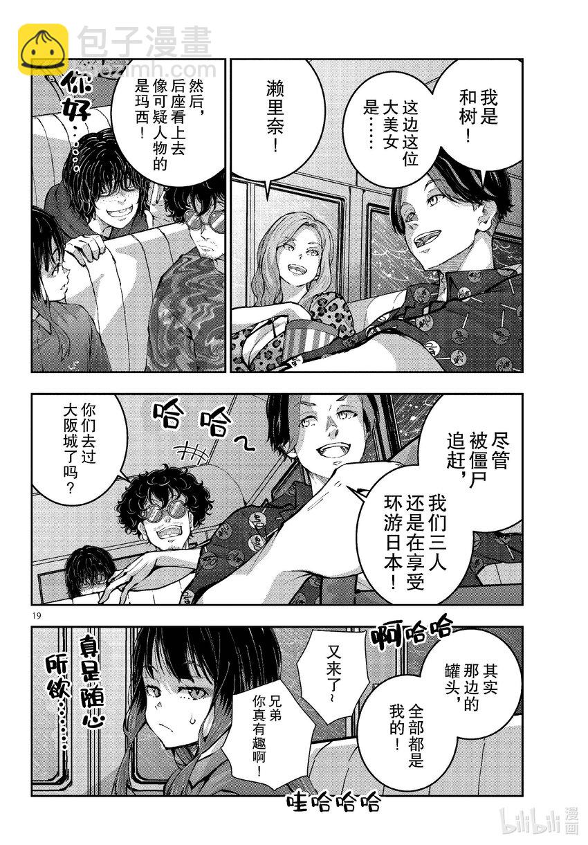 僵尸百分百变成僵尸之前想做的100件事 - #58 HORROR MANSION OF THE DEAD - 第19张图