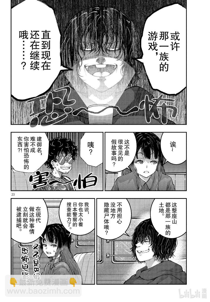 僵尸百分百变成僵尸之前想做的100件事 - #58 HORROR MANSION OF THE DEAD - 第23张图