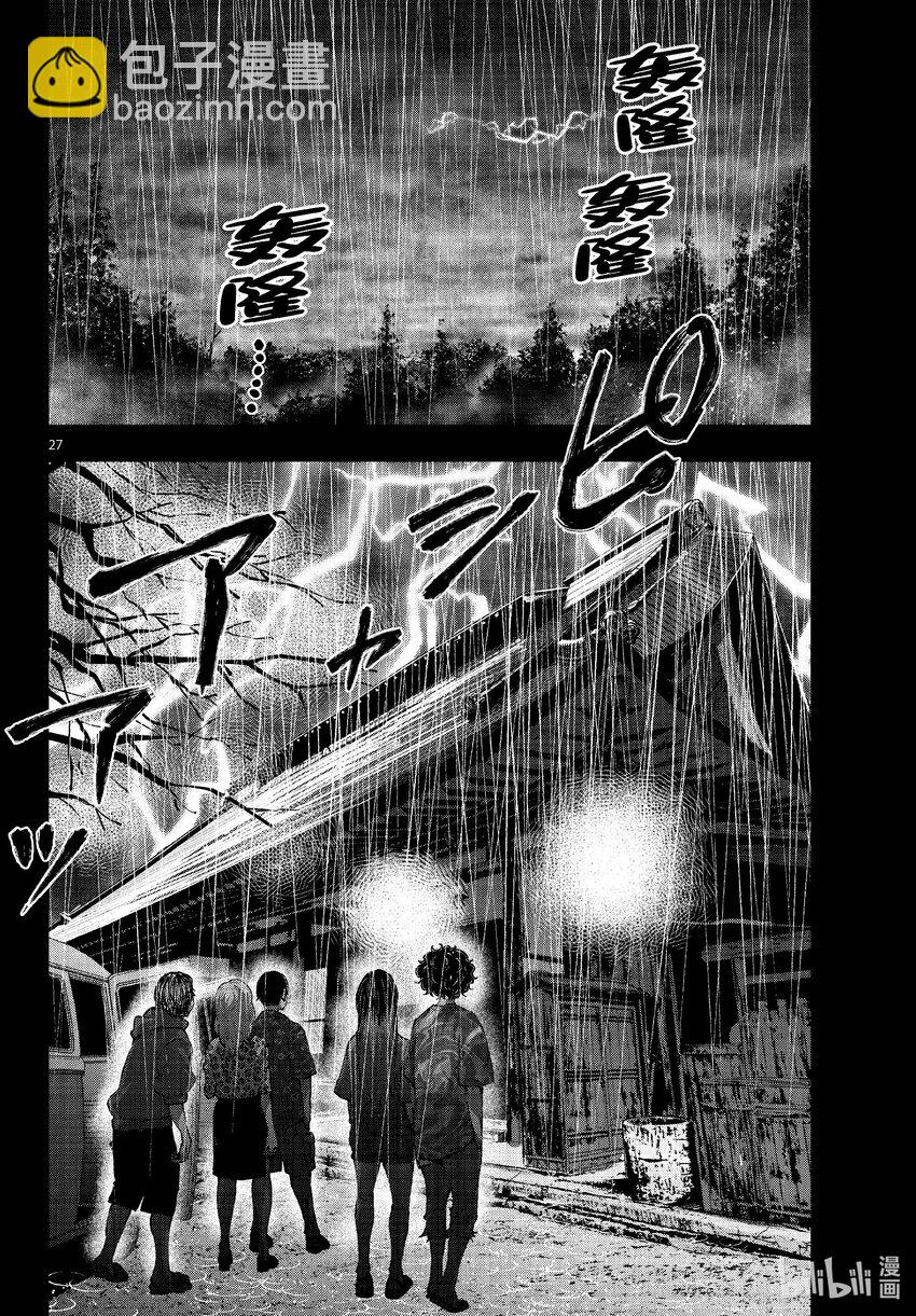 僵尸百分百变成僵尸之前想做的100件事 - #58 HORROR MANSION OF THE DEAD - 第27张图