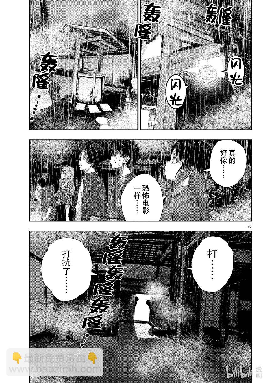 僵尸百分百变成僵尸之前想做的100件事 - #58 HORROR MANSION OF THE DEAD - 第28张图