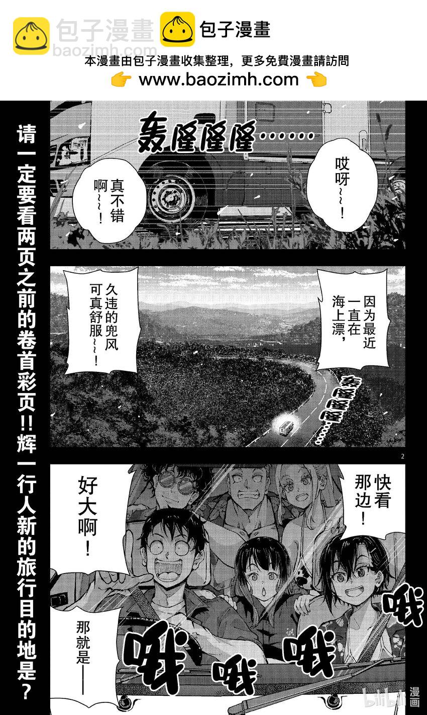 僵尸百分百变成僵尸之前想做的100件事 - #58 HORROR MANSION OF THE DEAD - 第2张图