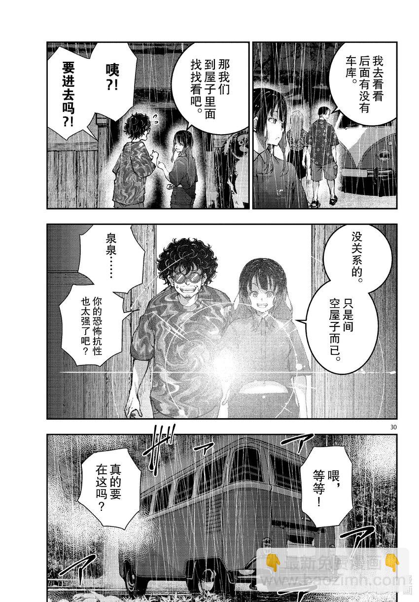 僵尸百分百变成僵尸之前想做的100件事 - #58 HORROR MANSION OF THE DEAD - 第30张图