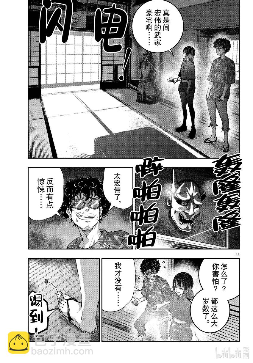 僵尸百分百变成僵尸之前想做的100件事 - #58 HORROR MANSION OF THE DEAD - 第32张图