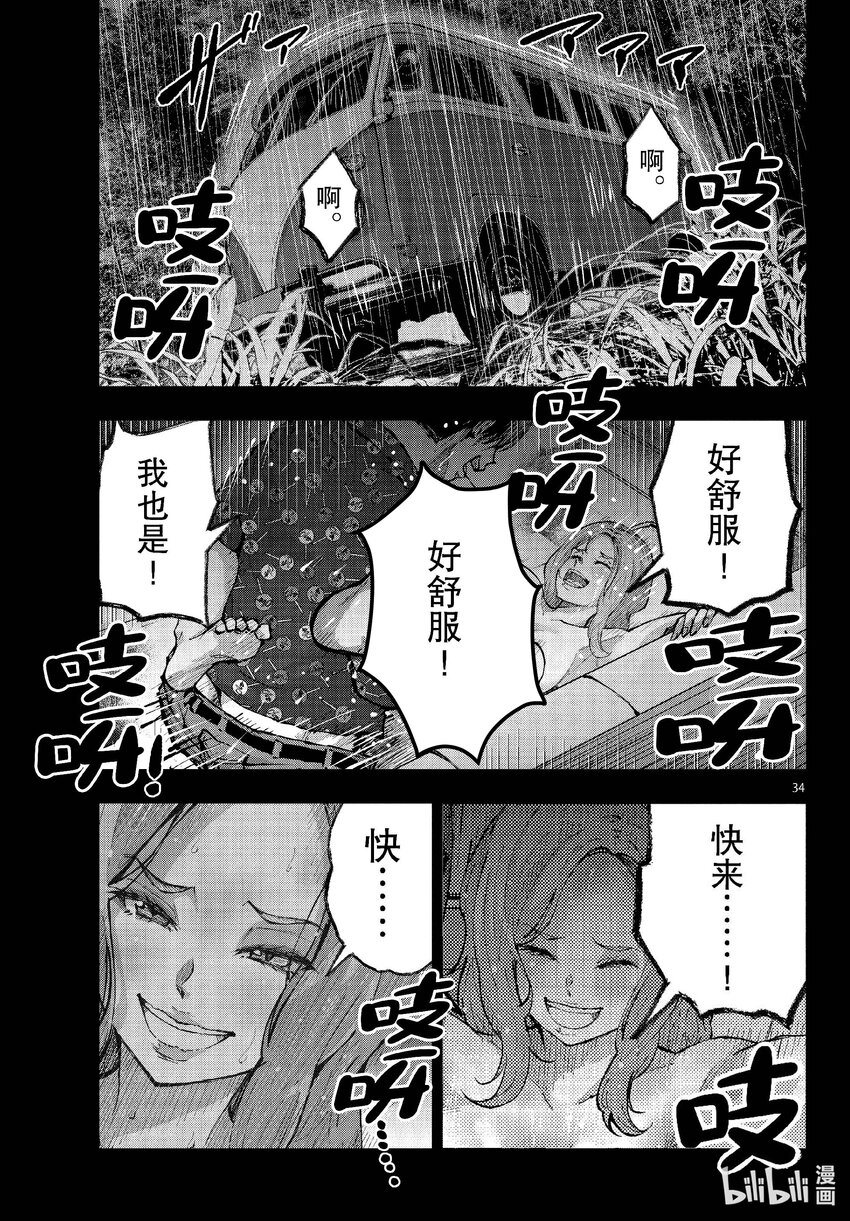 僵尸百分百变成僵尸之前想做的100件事 - #58 HORROR MANSION OF THE DEAD - 第34张图