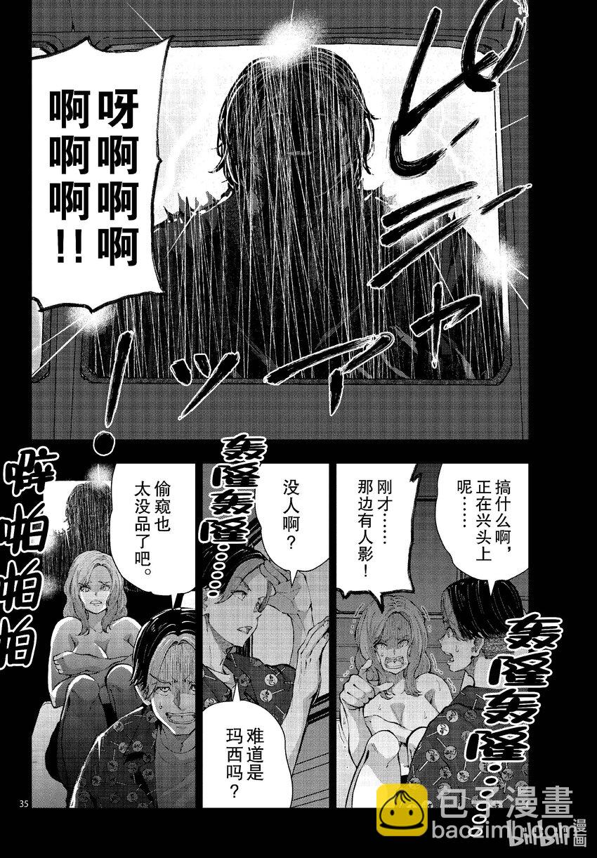 僵尸百分百变成僵尸之前想做的100件事 - #58 HORROR MANSION OF THE DEAD - 第35张图