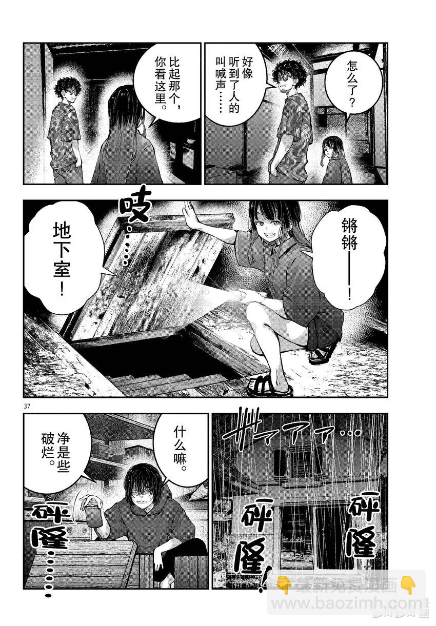 僵尸百分百变成僵尸之前想做的100件事 - #58 HORROR MANSION OF THE DEAD - 第37张图