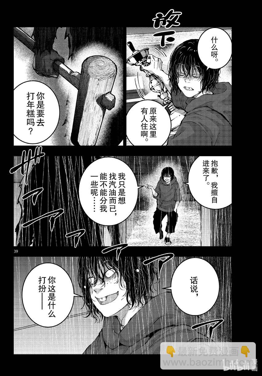 僵尸百分百变成僵尸之前想做的100件事 - #58 HORROR MANSION OF THE DEAD - 第39张图