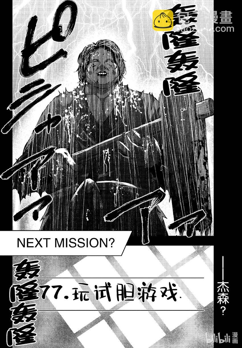 僵尸百分百变成僵尸之前想做的100件事 - #58 HORROR MANSION OF THE DEAD - 第43张图