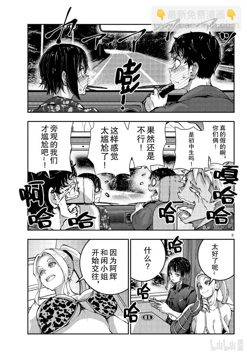 僵尸百分百变成僵尸之前想做的100件事 - #58 HORROR MANSION OF THE DEAD - 第8张图