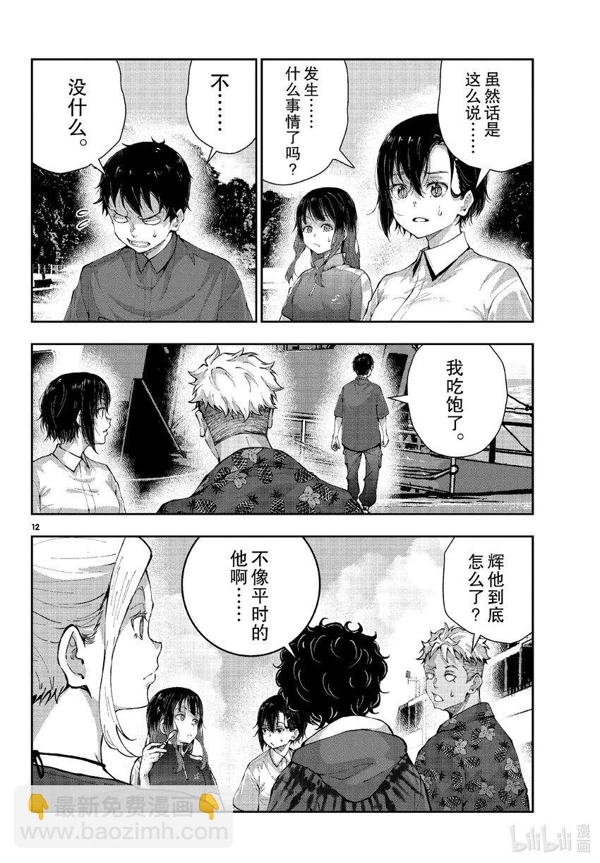 僵尸百分百变成僵尸之前想做的100件事 - #61 HAPPINESS OF THE DEAD - 第12张图