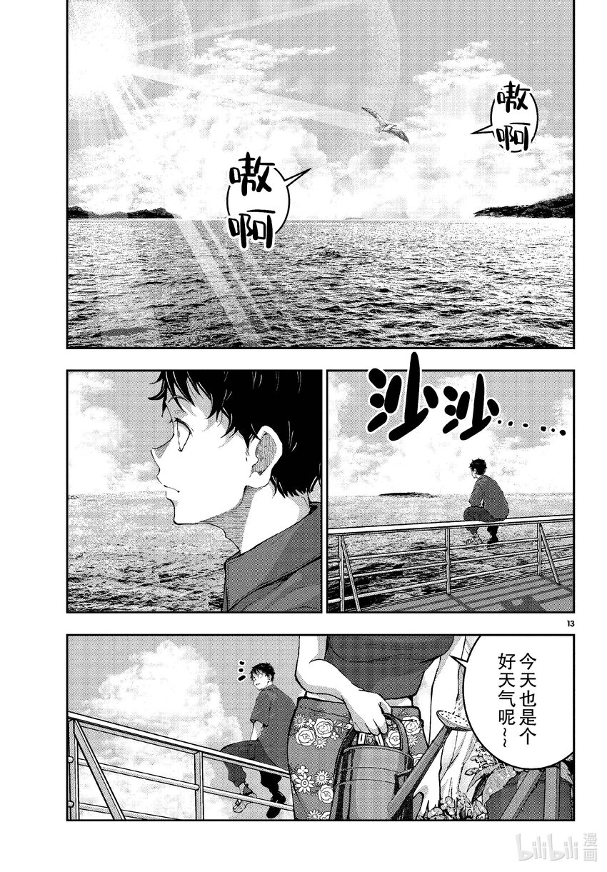 僵尸百分百变成僵尸之前想做的100件事 - #61 HAPPINESS OF THE DEAD - 第13张图