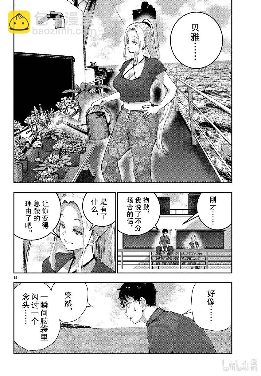 僵尸百分百变成僵尸之前想做的100件事 - #61 HAPPINESS OF THE DEAD - 第14张图