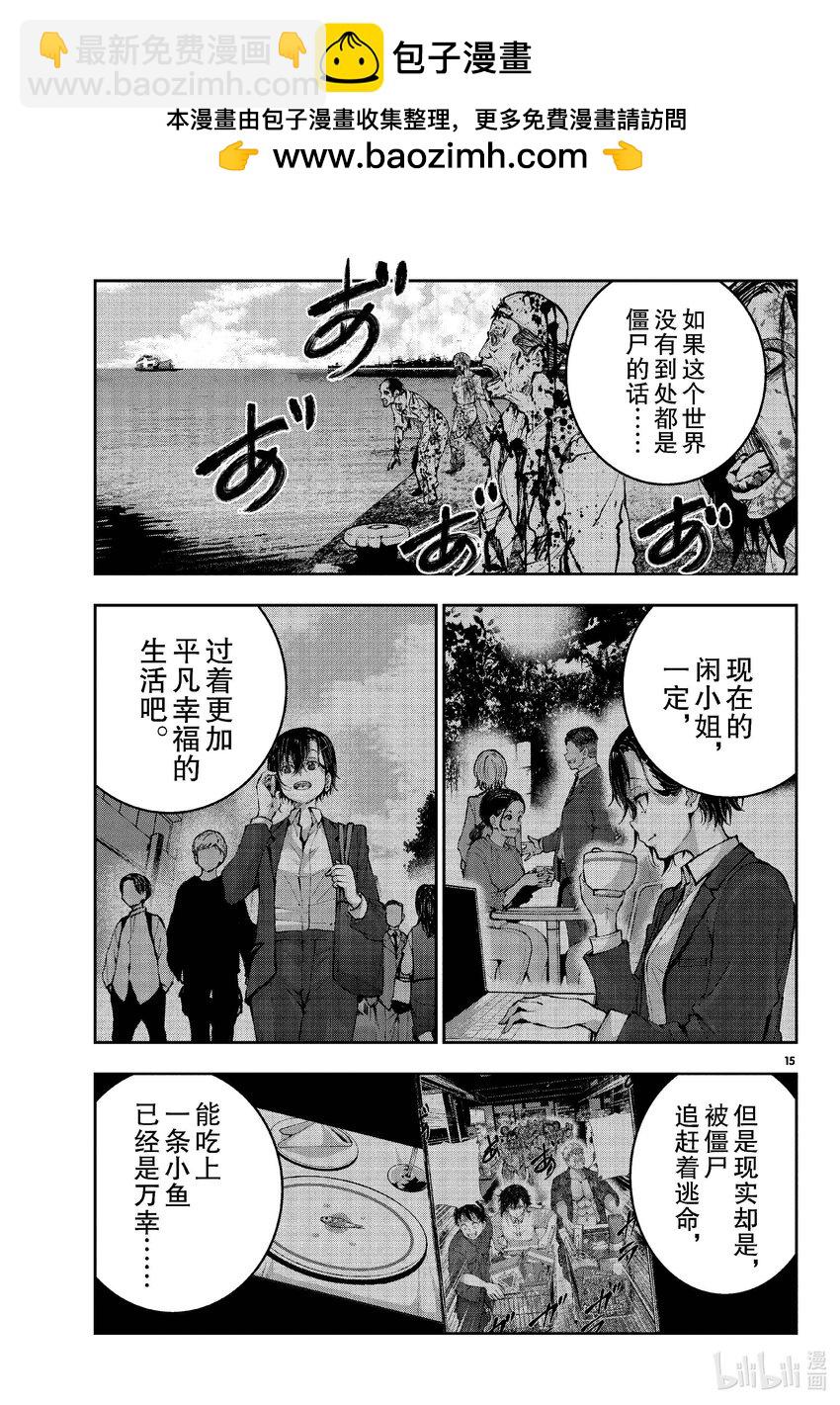 僵尸百分百变成僵尸之前想做的100件事 - #61 HAPPINESS OF THE DEAD - 第15张图