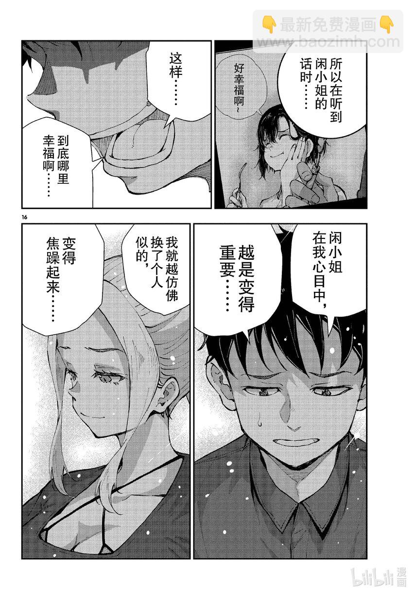 僵尸百分百变成僵尸之前想做的100件事 - #61 HAPPINESS OF THE DEAD - 第16张图