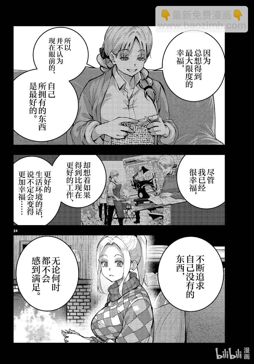 僵尸百分百变成僵尸之前想做的100件事 - #61 HAPPINESS OF THE DEAD - 第24张图