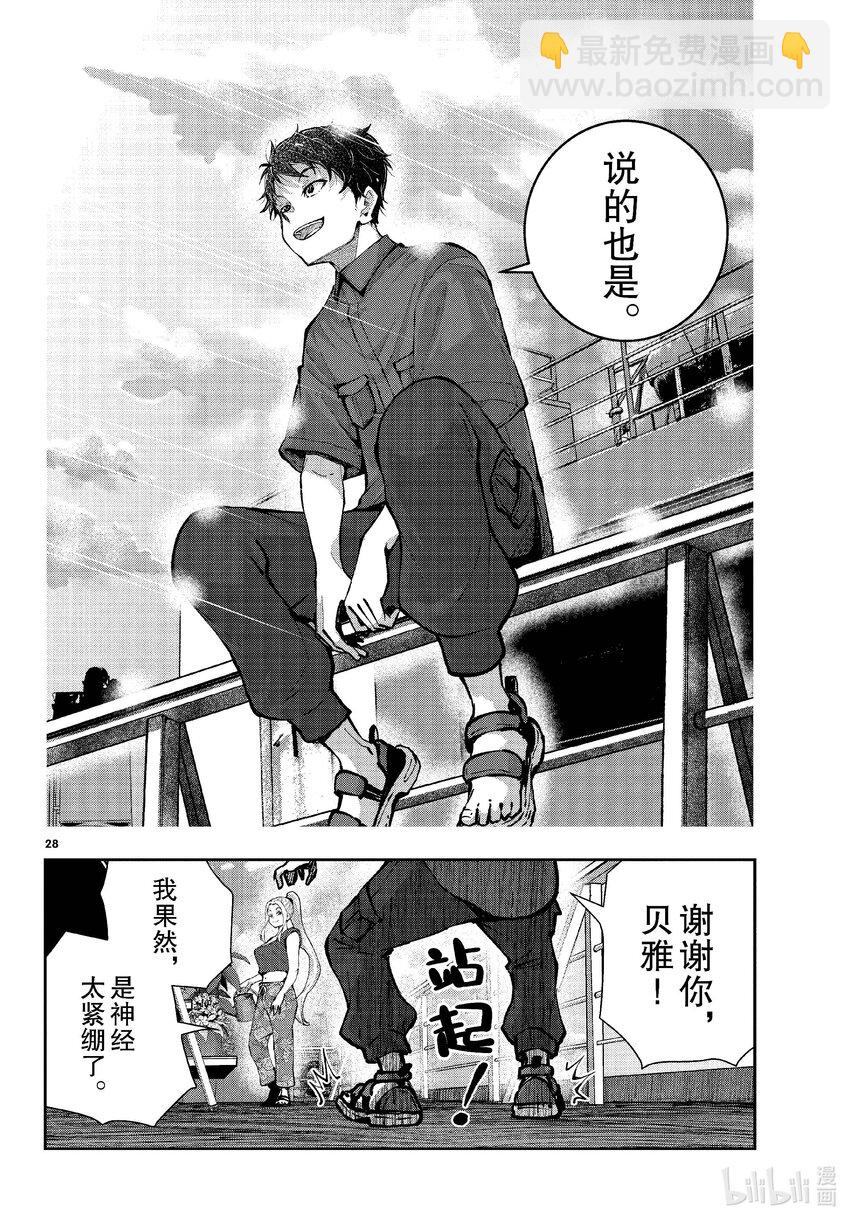 僵尸百分百变成僵尸之前想做的100件事 - #61 HAPPINESS OF THE DEAD - 第28张图