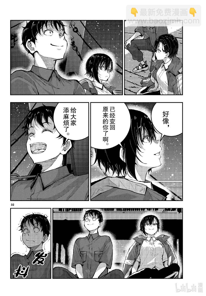 僵尸百分百变成僵尸之前想做的100件事 - #61 HAPPINESS OF THE DEAD - 第32张图