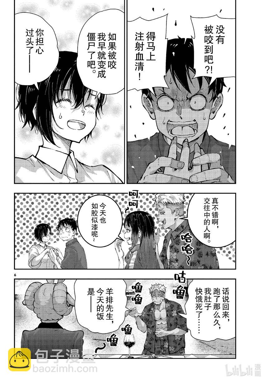 僵尸百分百变成僵尸之前想做的100件事 - #61 HAPPINESS OF THE DEAD - 第6张图