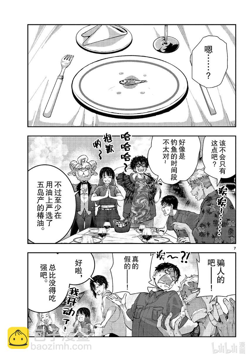 僵尸百分百变成僵尸之前想做的100件事 - #61 HAPPINESS OF THE DEAD - 第7张图