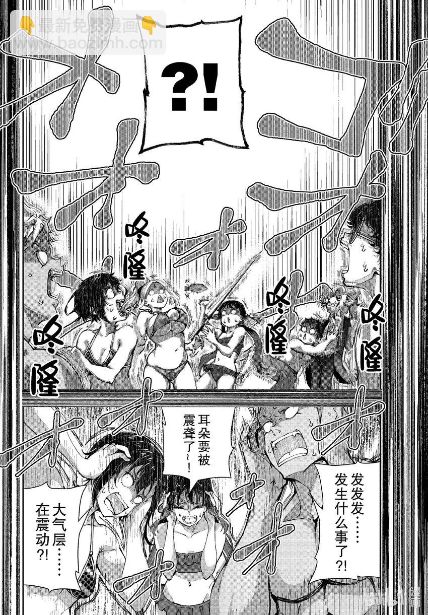 僵尸百分百变成僵尸之前想做的100件事 - #62 SPACE OF THE DEAD - 第10张图