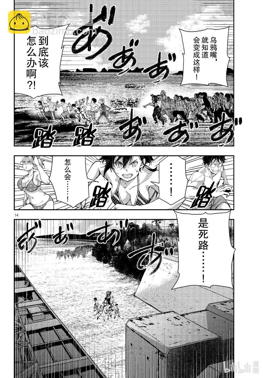 僵尸百分百变成僵尸之前想做的100件事 - #62 SPACE OF THE DEAD - 第14张图