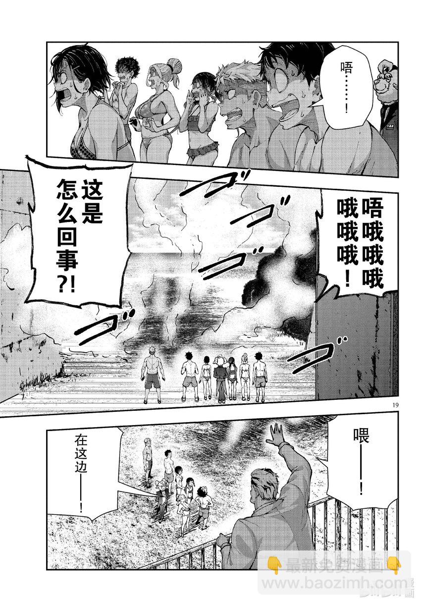 僵尸百分百变成僵尸之前想做的100件事 - #62 SPACE OF THE DEAD - 第19张图