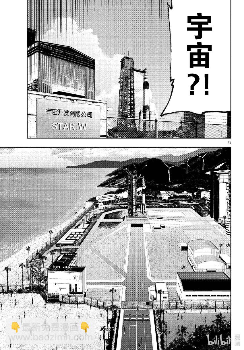 僵尸百分百变成僵尸之前想做的100件事 - #62 SPACE OF THE DEAD - 第23张图