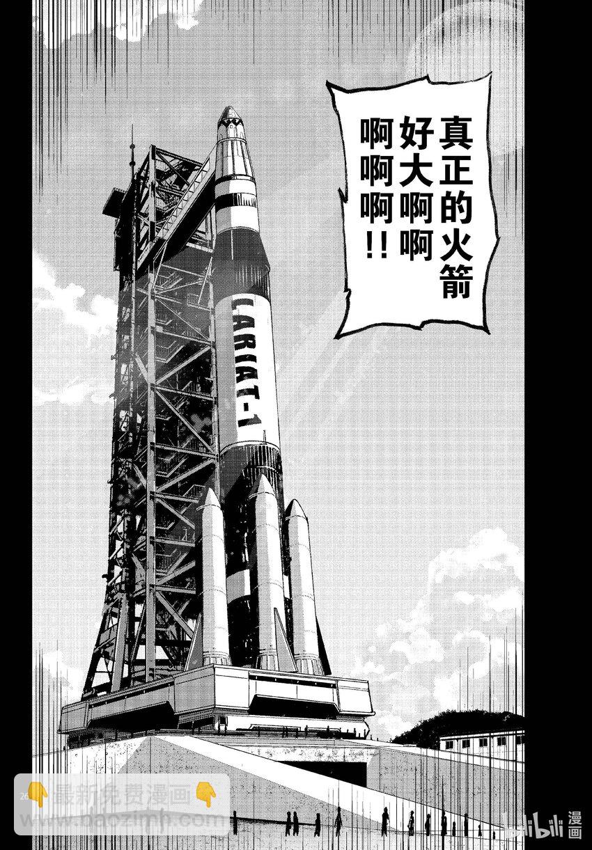 僵尸百分百变成僵尸之前想做的100件事 - #62 SPACE OF THE DEAD - 第26张图