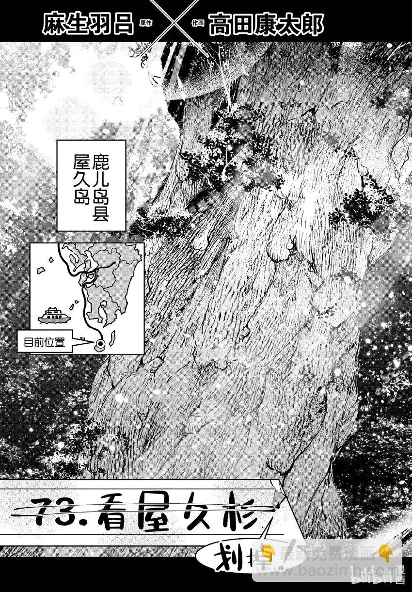 僵尸百分百变成僵尸之前想做的100件事 - #62 SPACE OF THE DEAD - 第3张图