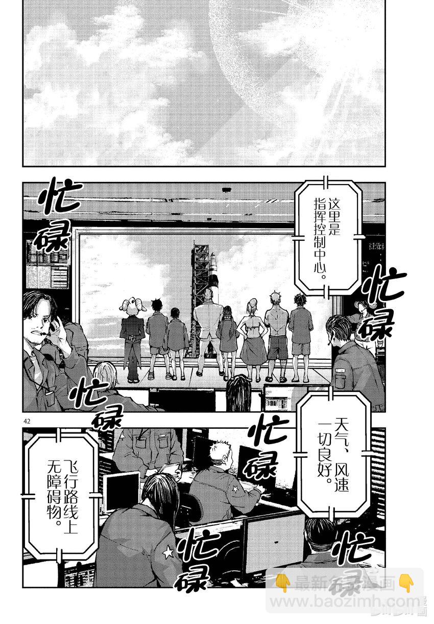 僵尸百分百变成僵尸之前想做的100件事 - #62 SPACE OF THE DEAD - 第42张图