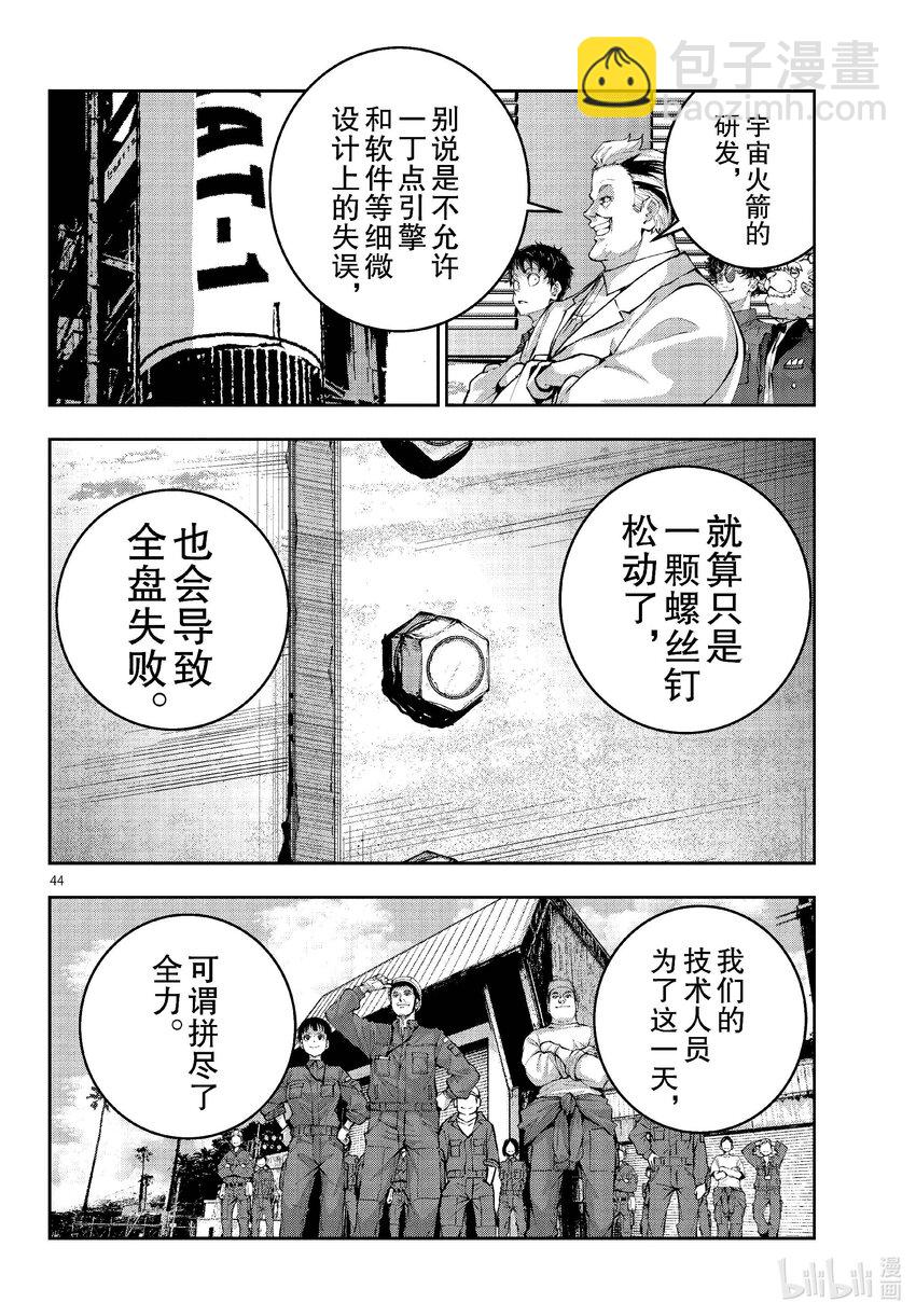 僵尸百分百变成僵尸之前想做的100件事 - #62 SPACE OF THE DEAD - 第44张图