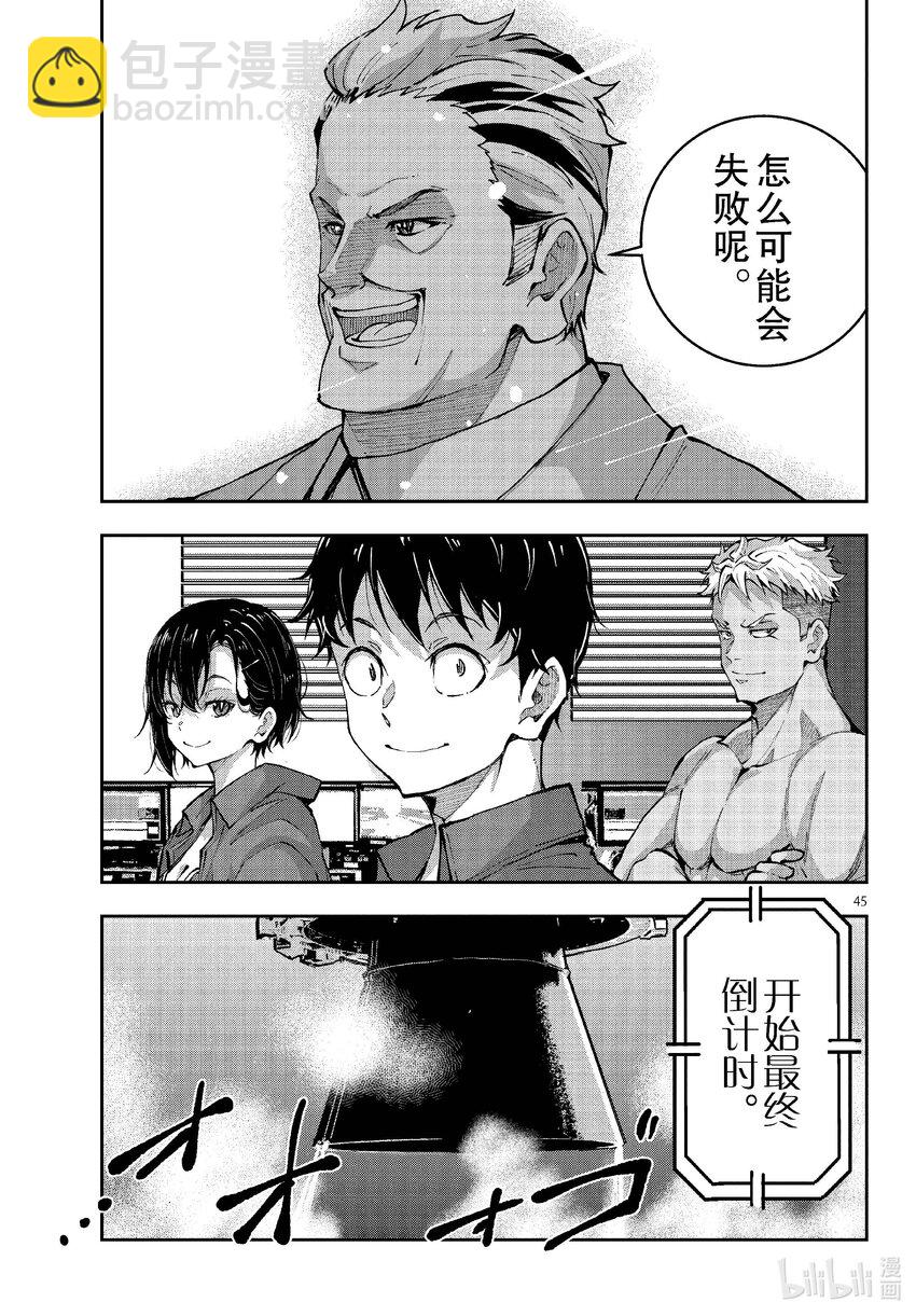 僵尸百分百变成僵尸之前想做的100件事 - #62 SPACE OF THE DEAD - 第45张图