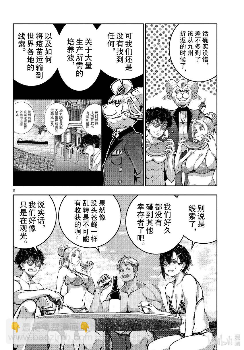 僵尸百分百变成僵尸之前想做的100件事 - #62 SPACE OF THE DEAD - 第8张图