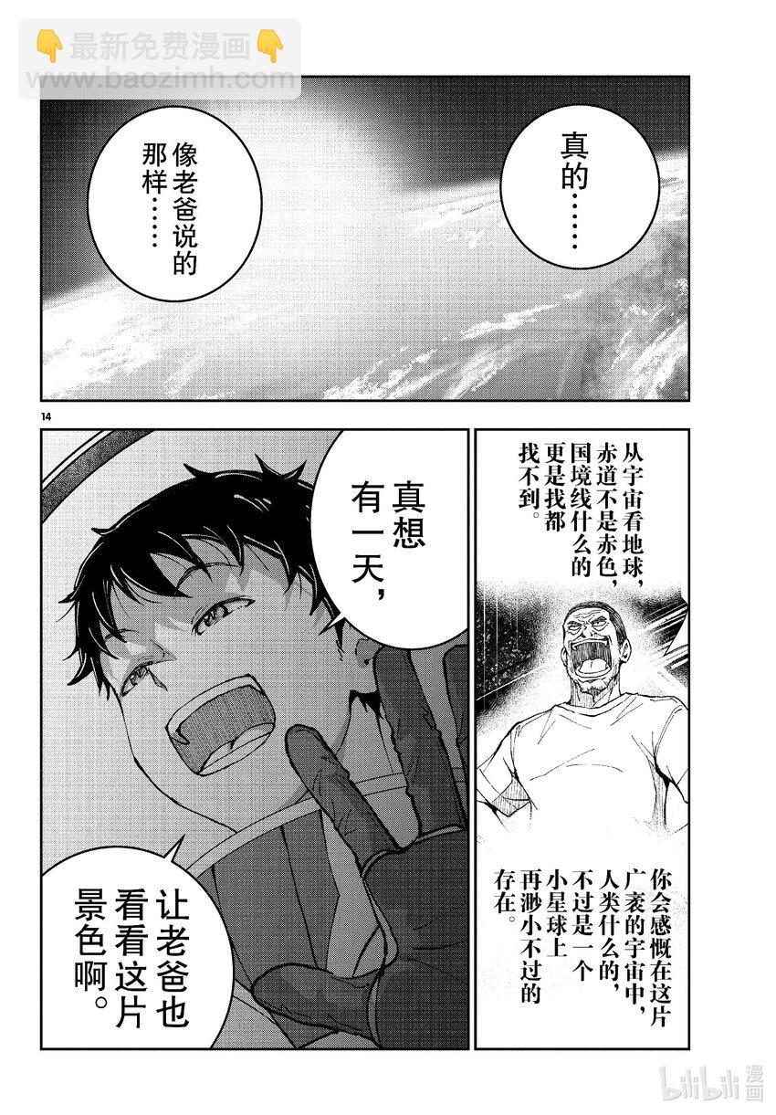 僵尸百分百变成僵尸之前想做的100件事 - #64 SPACE OF THE DEAD - 第14张图