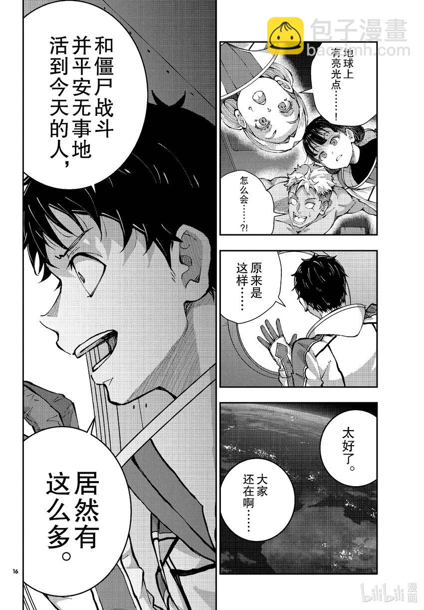 僵尸百分百变成僵尸之前想做的100件事 - #64 SPACE OF THE DEAD - 第16张图