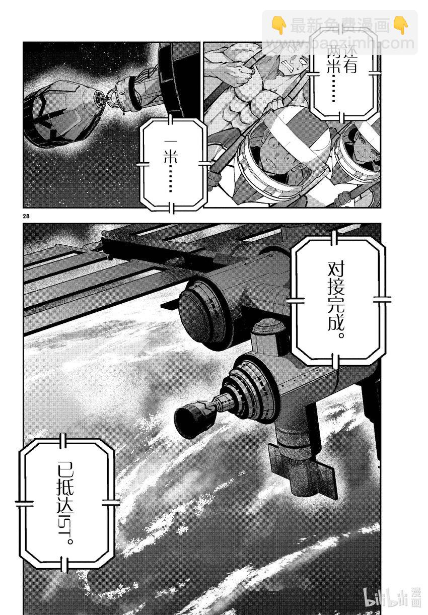 僵尸百分百变成僵尸之前想做的100件事 - #64 SPACE OF THE DEAD - 第28张图