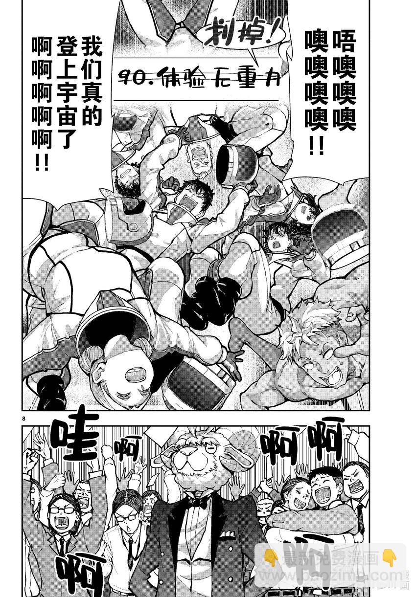 僵尸百分百变成僵尸之前想做的100件事 - #64 SPACE OF THE DEAD - 第8张图