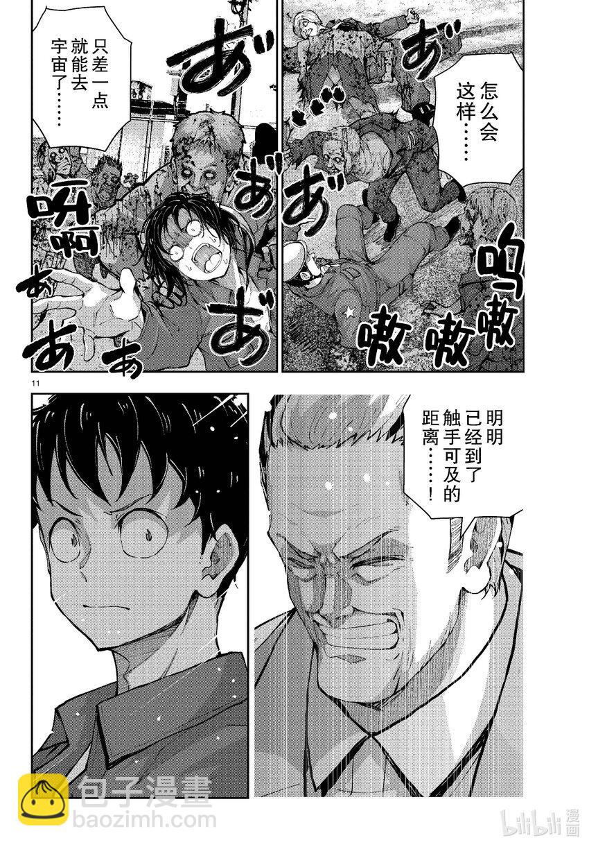 僵尸百分百变成僵尸之前想做的100件事 - #63 SPACE OF THE DEAD - 第11张图