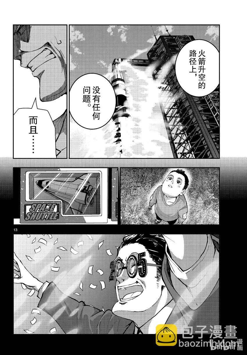 僵尸百分百变成僵尸之前想做的100件事 - #63 SPACE OF THE DEAD - 第13张图