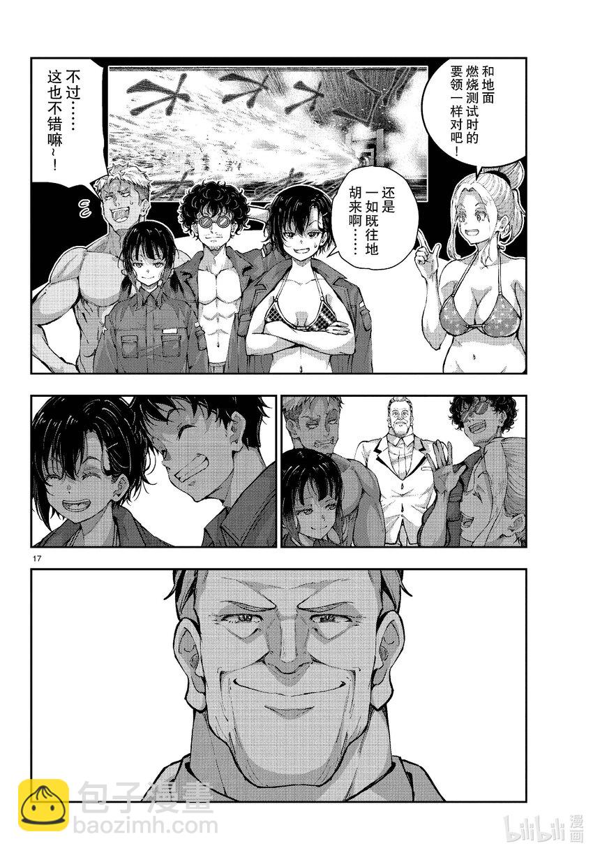 僵尸百分百变成僵尸之前想做的100件事 - #63 SPACE OF THE DEAD - 第17张图