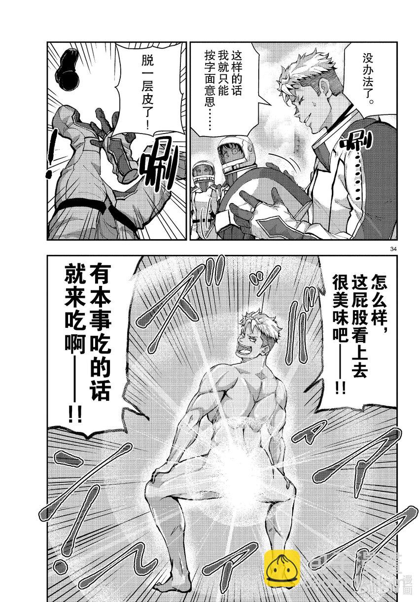 僵尸百分百变成僵尸之前想做的100件事 - #63 SPACE OF THE DEAD - 第34张图