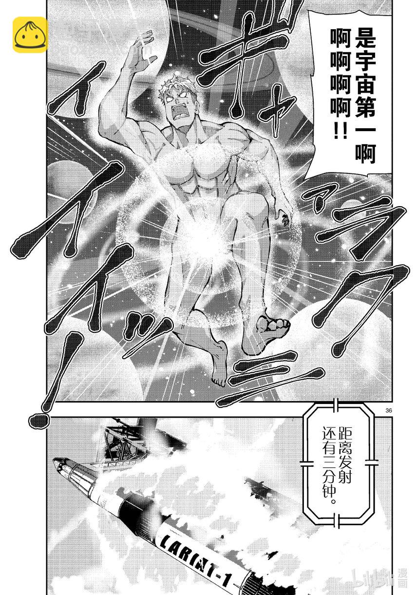 僵尸百分百变成僵尸之前想做的100件事 - #63 SPACE OF THE DEAD - 第36张图