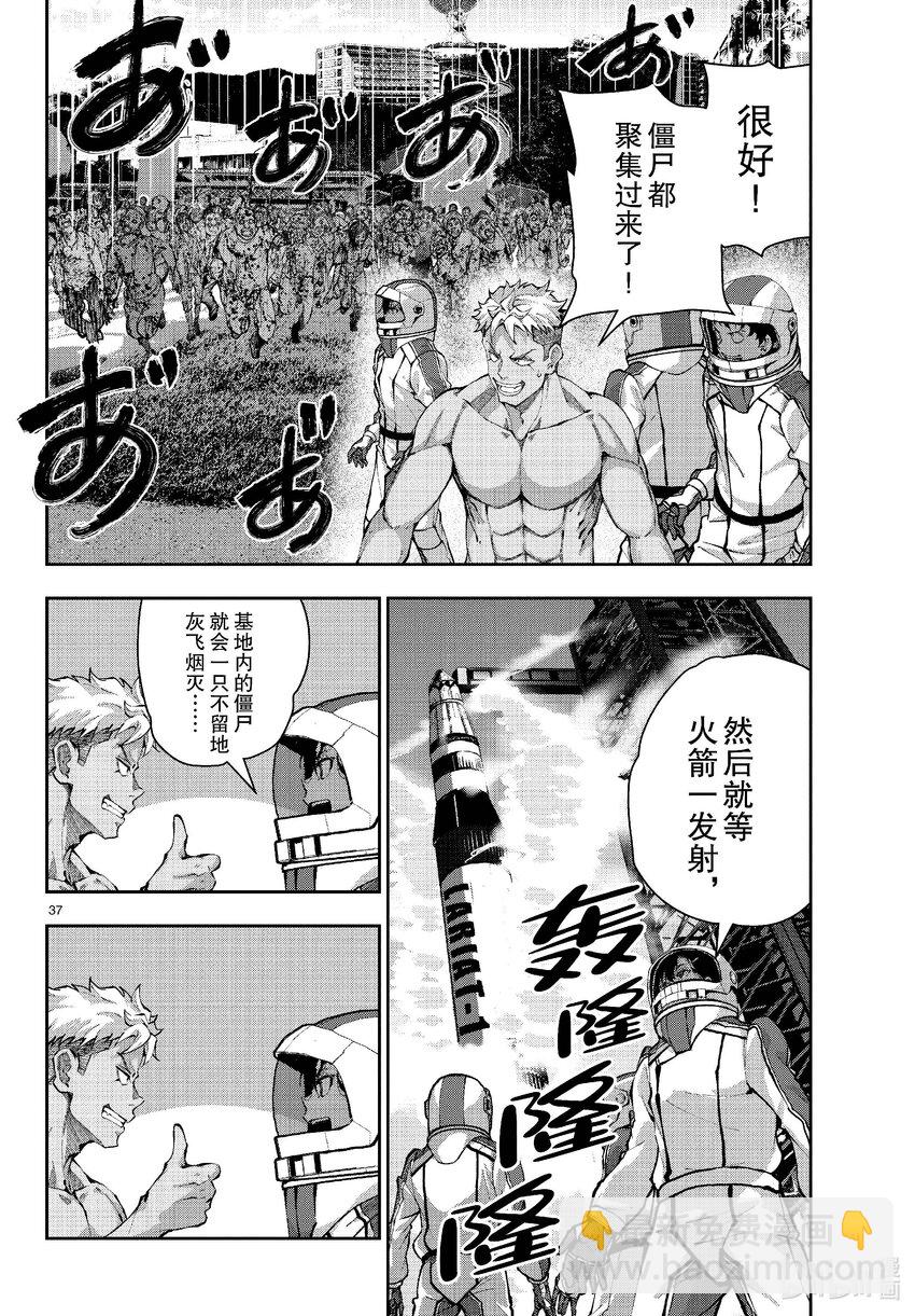 僵尸百分百变成僵尸之前想做的100件事 - #63 SPACE OF THE DEAD - 第37张图