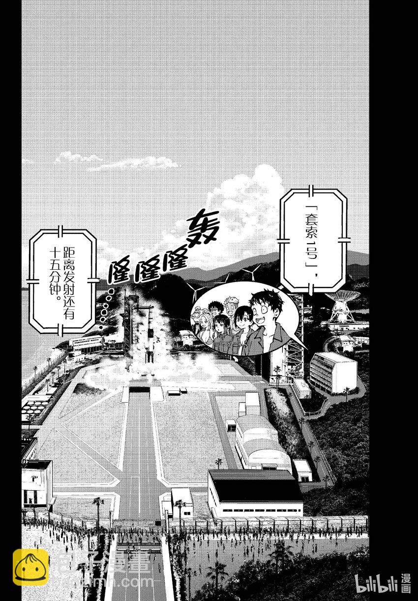 僵尸百分百变成僵尸之前想做的100件事 - #63 SPACE OF THE DEAD - 第3张图