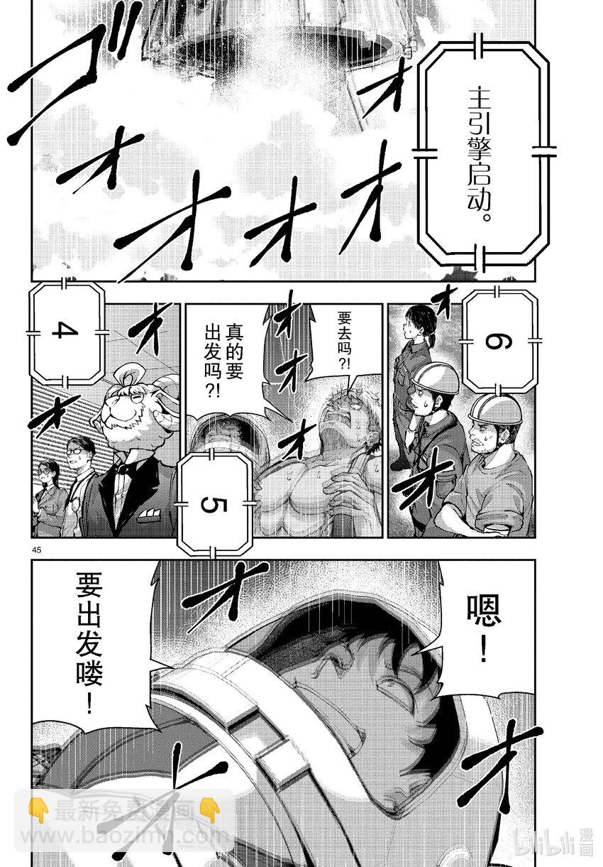 僵尸百分百变成僵尸之前想做的100件事 - #63 SPACE OF THE DEAD - 第45张图