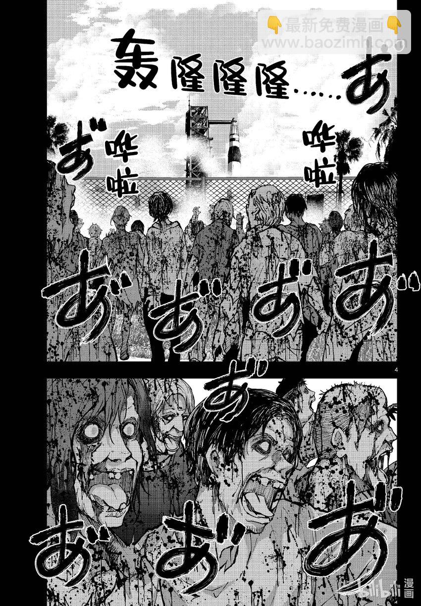 僵尸百分百变成僵尸之前想做的100件事 - #63 SPACE OF THE DEAD - 第4张图