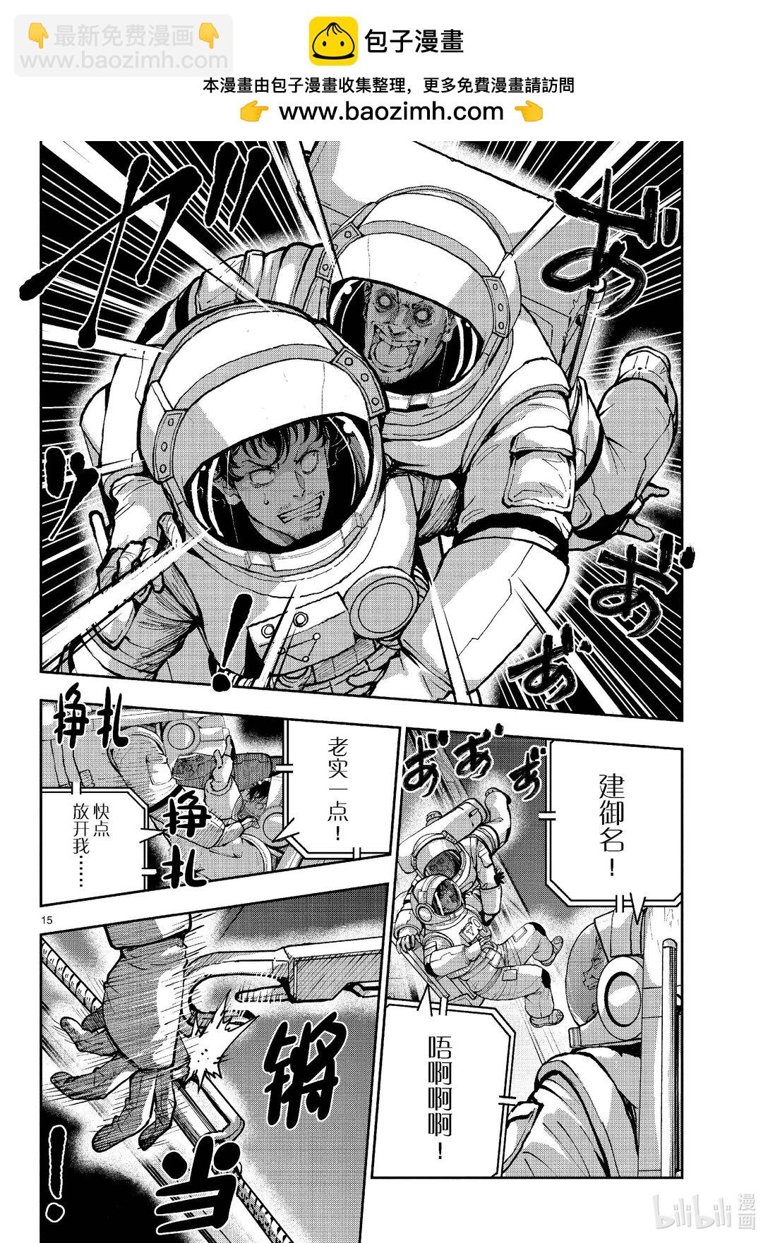 僵尸百分百变成僵尸之前想做的100件事 - #66 SPACE OF THE DEAD 后篇 - 第15张图